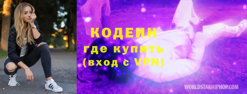 продажа наркотиков  Великие Луки  Кодеин Purple Drank 