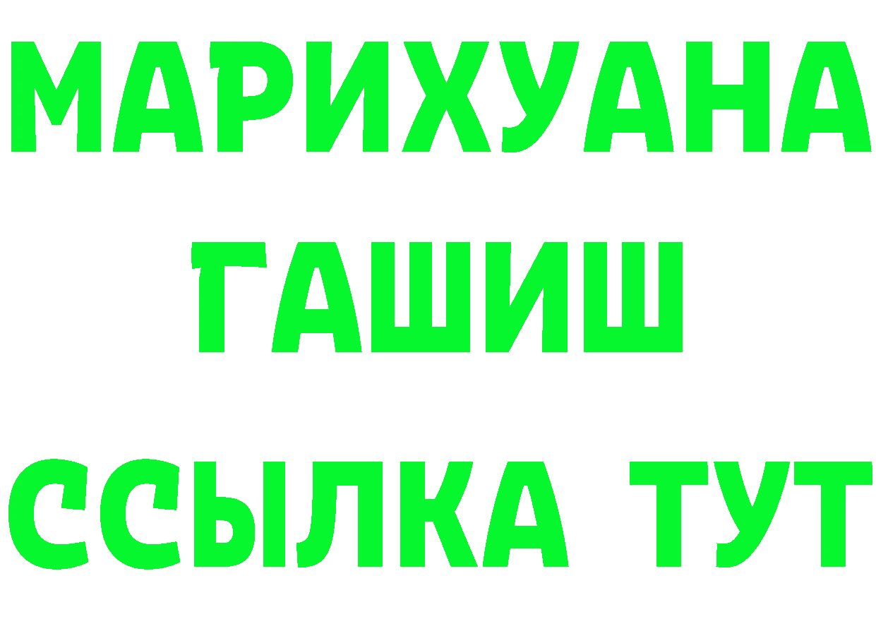 ГАШ убойный вход это мега Великие Луки